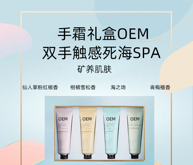韩婵_护手霜OEM 补水保湿 滋养手部 修护去死皮 嫩白滋养 护手霜代加工贴牌