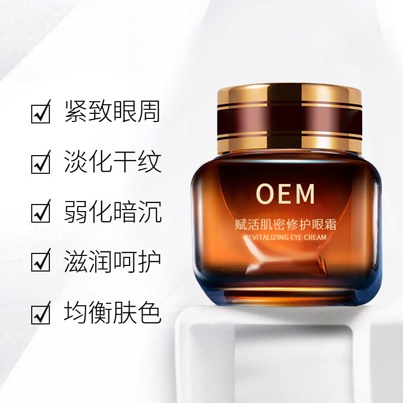 韩婵_紧致淡纹眼霜