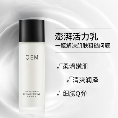 韩婵_保湿精华液OEM