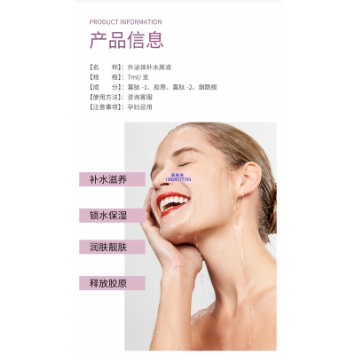 韩婵_仪器导入式_水光动能素