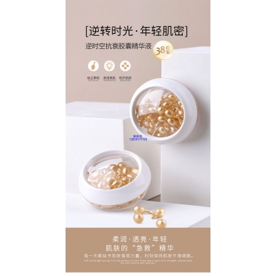 韩婵_逆时空抗衰精华液次抛胶囊代加工oem