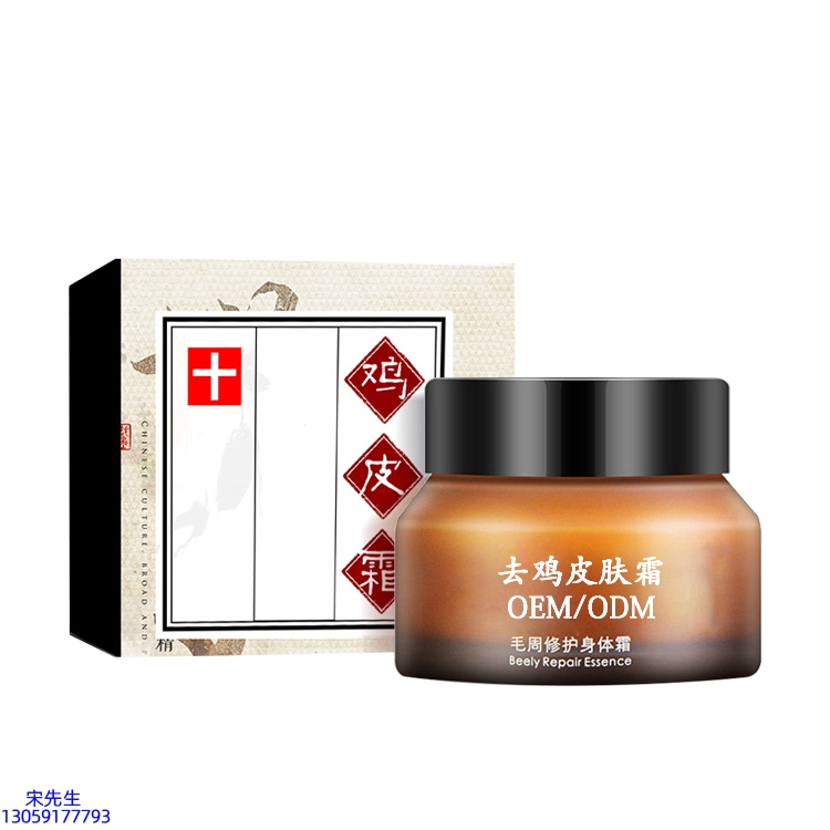 韩婵_去鸡皮肤毛刺毛角周滋润修复保湿身体霜