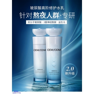 韩婵_玻尿酸水乳套装