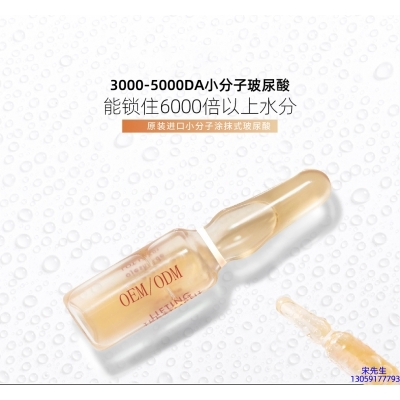韩婵_玻尿酸安培瓶原液