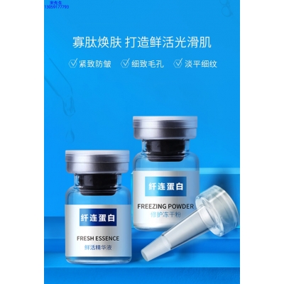 韩婵_纤连蛋白冻干粉
