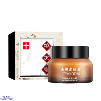 韩婵_去鸡皮肤毛刺毛角周滋润修复保湿身体霜