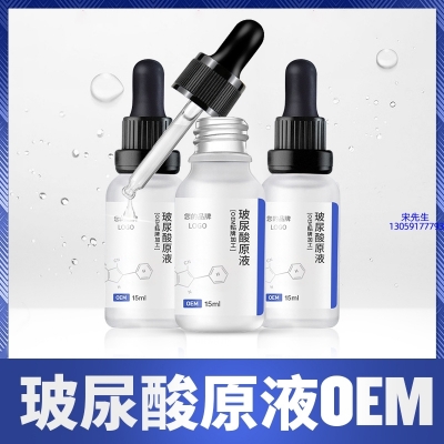 韩婵_保湿抗皱小分子透明质酸原液OEM  玻尿酸原液oem加工贴牌