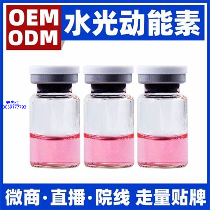 韩婵_水光动能素精华原液胶原蛋白