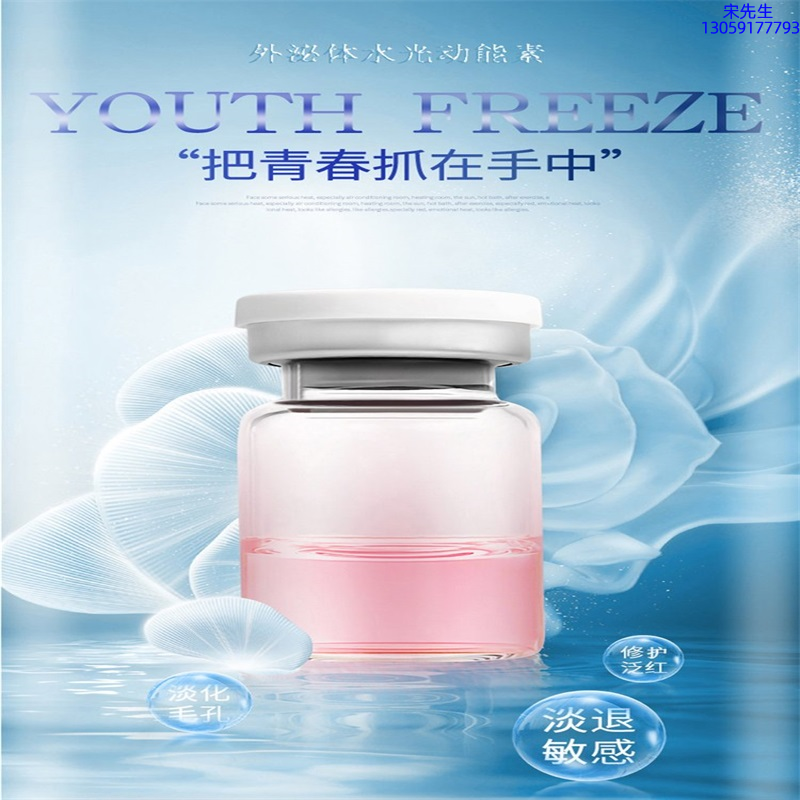 韩婵_水光和有针区别