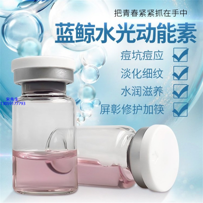 韩婵_水光动能素精华原液保湿