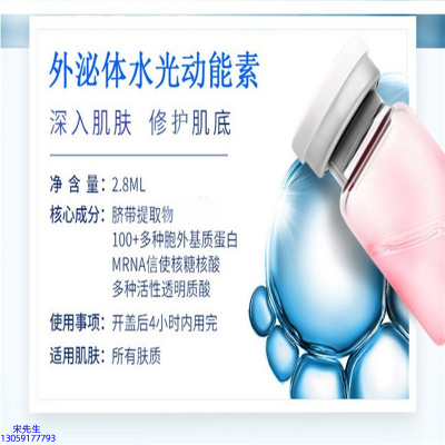 韩婵_水光导入